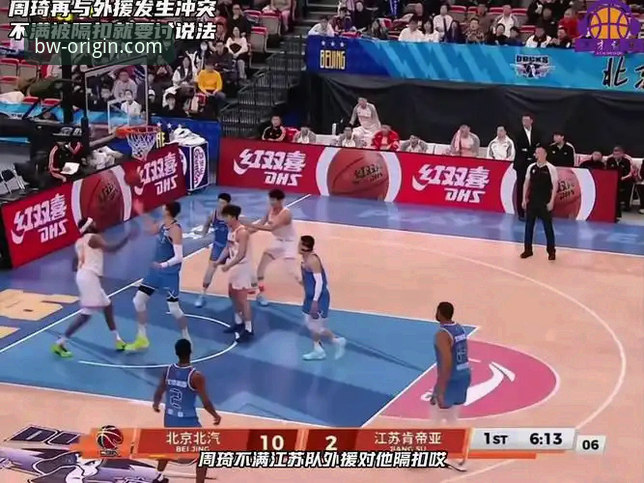 从一场CBA爆冷赛，看宝威体育官网如何优化你的观赛分析体验