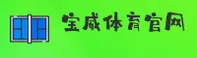 宝威(BW)官方网站 - 官方正版入口