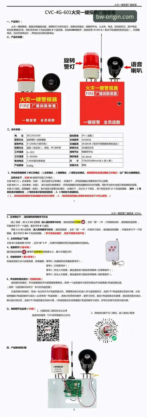 宝威体育官网安全使用与下载完整指南